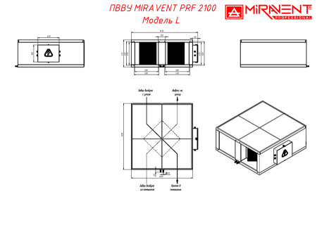 MIRAVENT PRF 2100 W (с водяным калорифером)