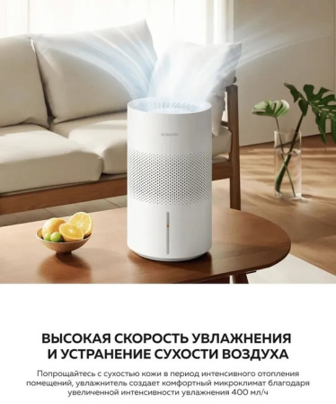 Xiaomi Smart Evaporative Humidifier EU CJSJSQ02XYUE (BHR8532EU)