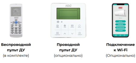 IGC IFХ-V60HSDC/U