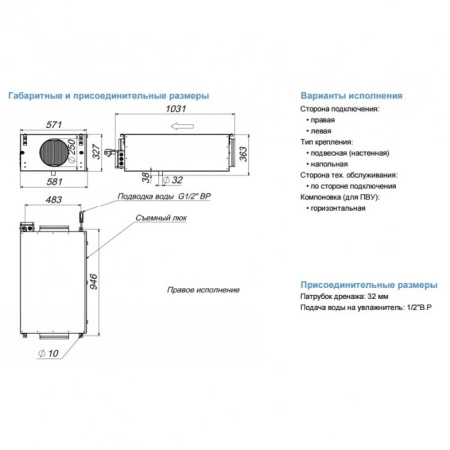 Breezart 1000 HumiEL P / 5,0-2,5-220