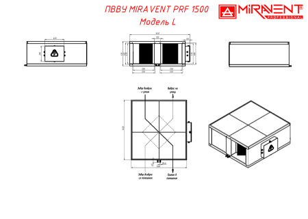 MIRAVENT PRF 1500 E (с электрическим калорифером)